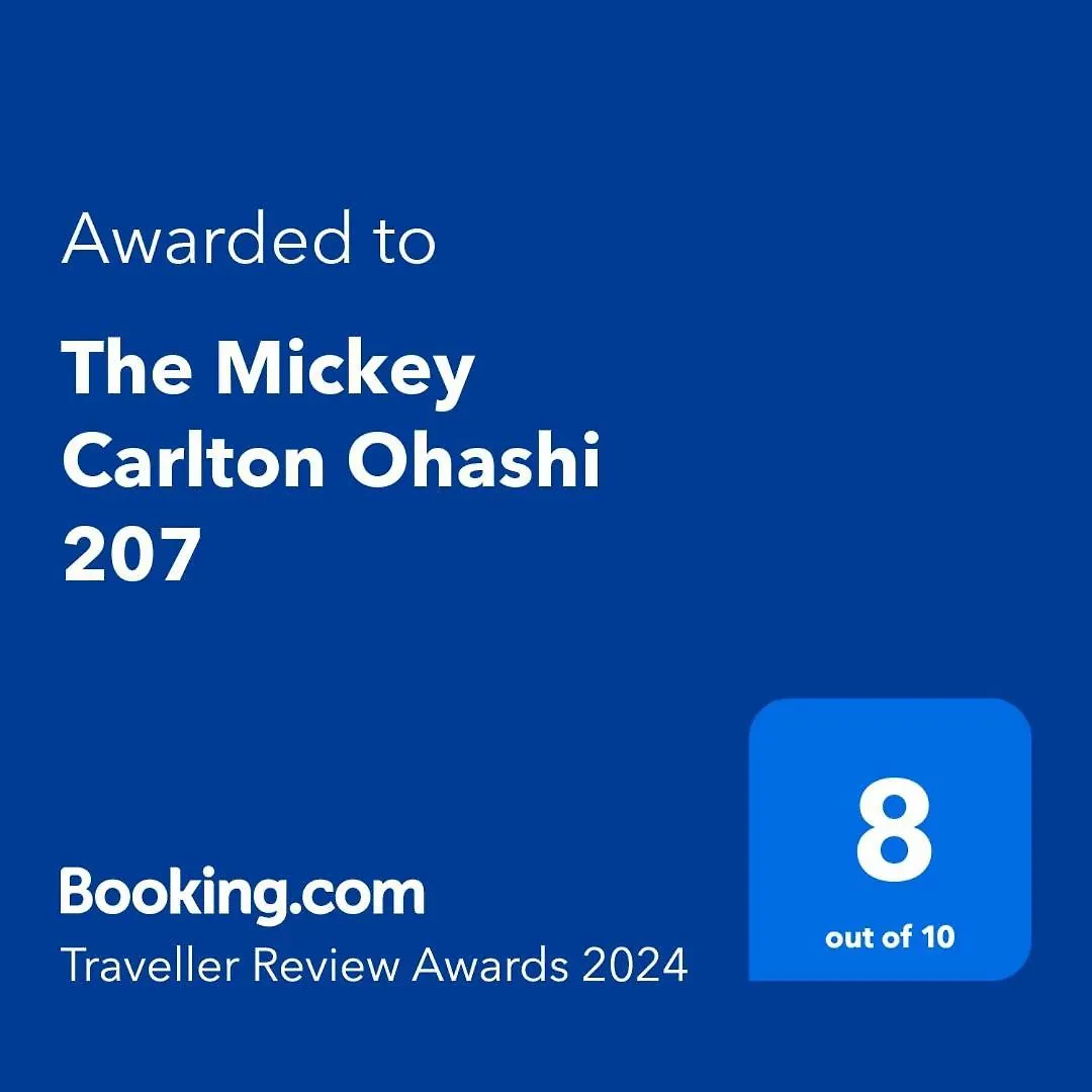 후쿠오카 The Mickey Carlton Ohashi 207 아파트